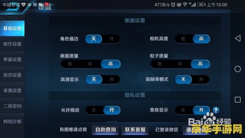 王者荣耀怎么截屏录制 王者荣耀怎么截屏录制