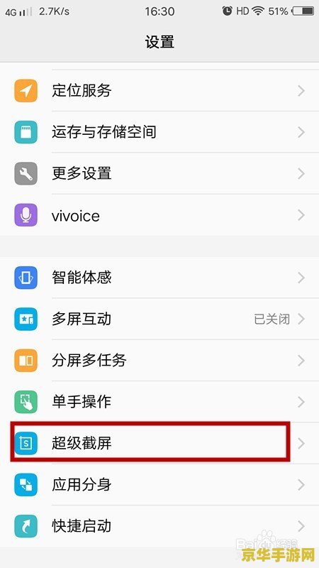 王者荣耀怎么截屏录制 王者荣耀怎么截屏录制