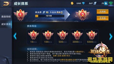 王者荣耀怎么才能名字是贵8 王者荣耀如何达到贵族8级并获取专属名字颜色