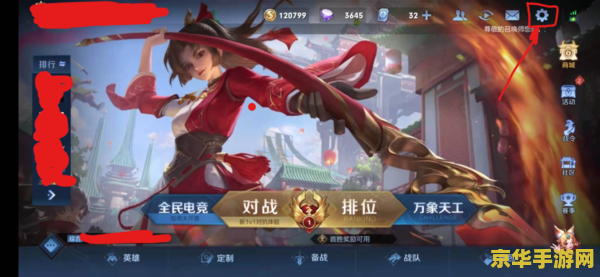 王者荣耀贵族等级怎么提升 王者荣耀贵族等级怎么提升
