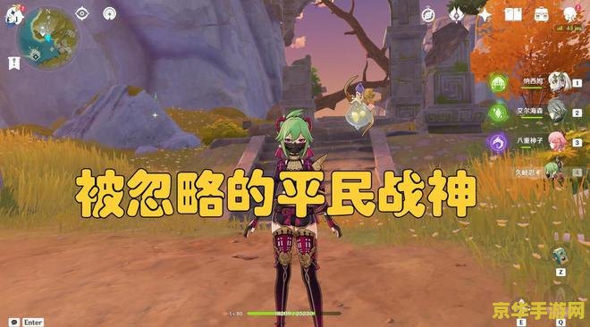 原神久岐忍平民配队 原神久岐忍平民配队攻略