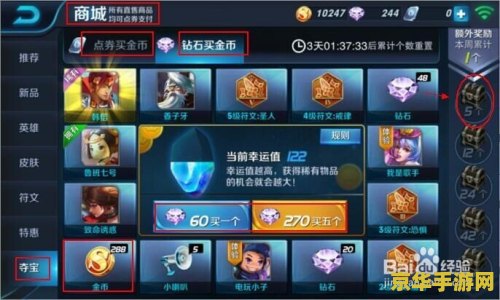 王者荣耀怎么在快速挣钱 王者荣耀快速挣钱攻略