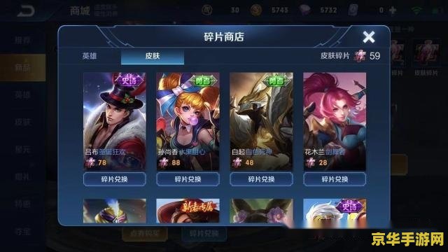 怎么调王者荣耀的商店大小 如何调整王者荣耀商店大小