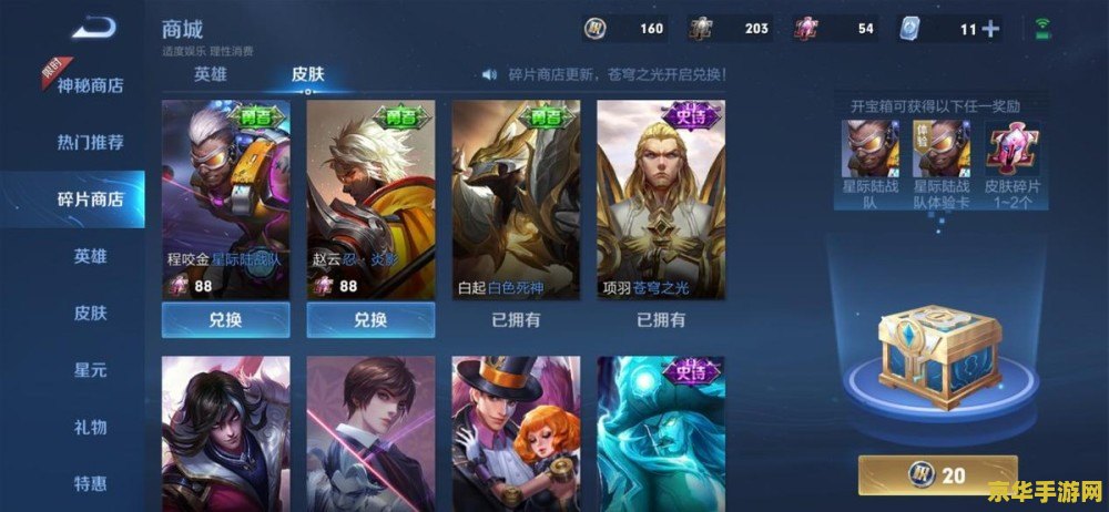 怎么调王者荣耀的商店大小 如何调整王者荣耀商店大小