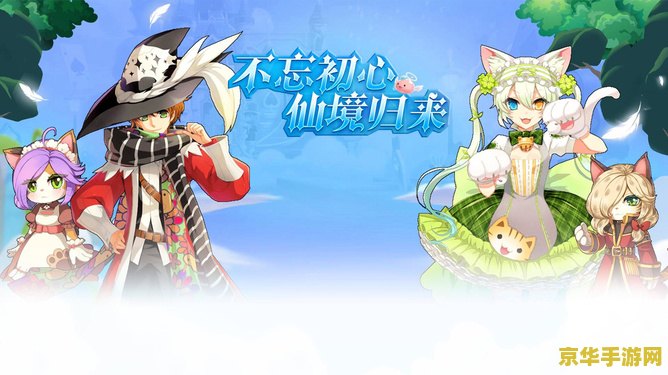 仙境传说名字 仙境传说：探索梦幻世界的奇妙之旅