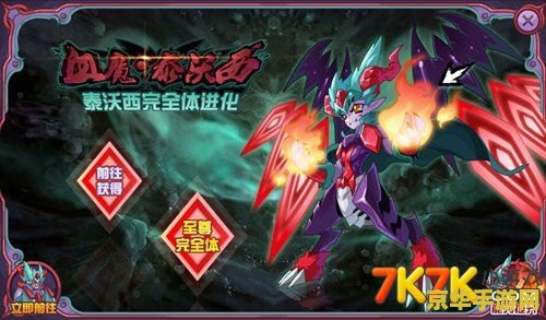 赛尔号血魔泰沃斯 赛尔号血魔泰沃斯深度解析