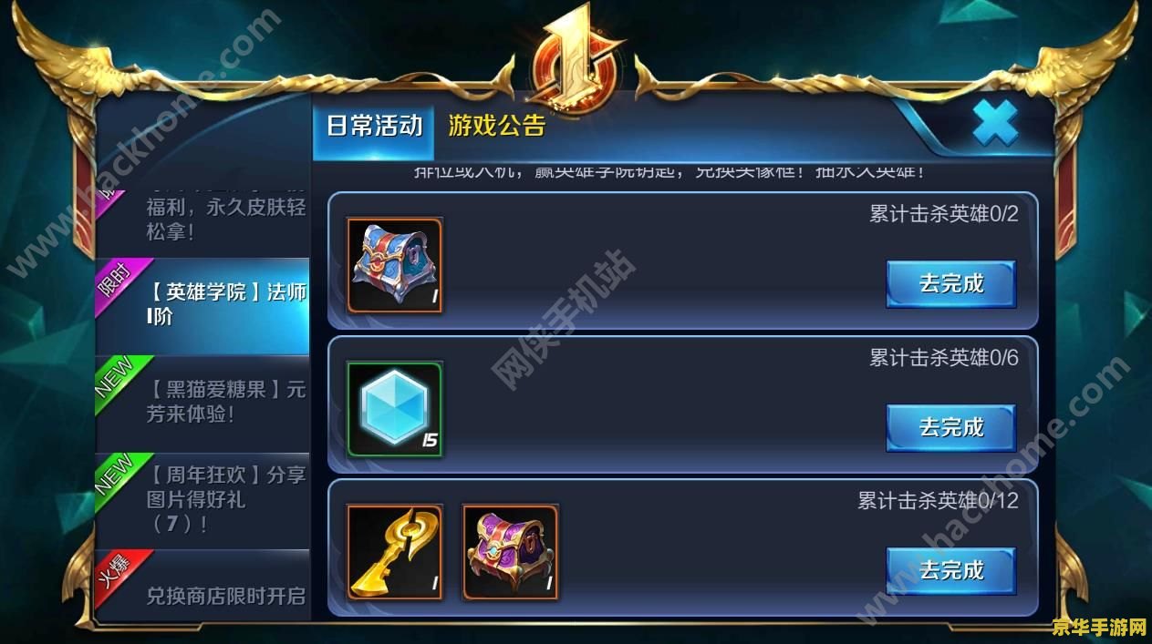 王者荣耀钥匙怎么换头框 王者荣耀钥匙怎么换头框