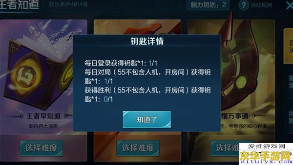 王者荣耀钥匙怎么换头框 王者荣耀钥匙怎么换头框
