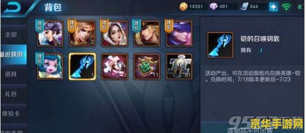 王者荣耀钥匙怎么换头框 王者荣耀钥匙怎么换头框