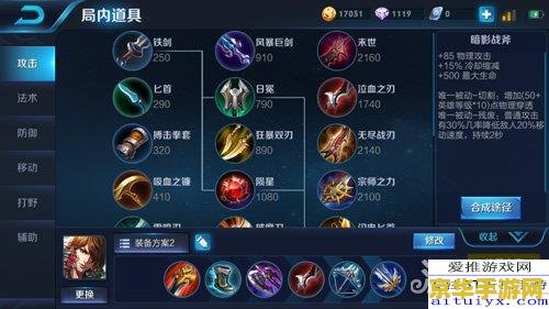 王者荣耀追击刀锋怎么买视频 王者荣耀追击刀锋购买及使用攻略