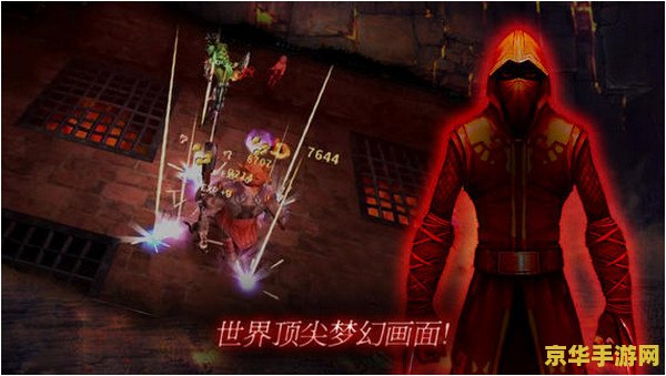 暗黑复仇者40关 暗黑复仇者40关攻略与解析