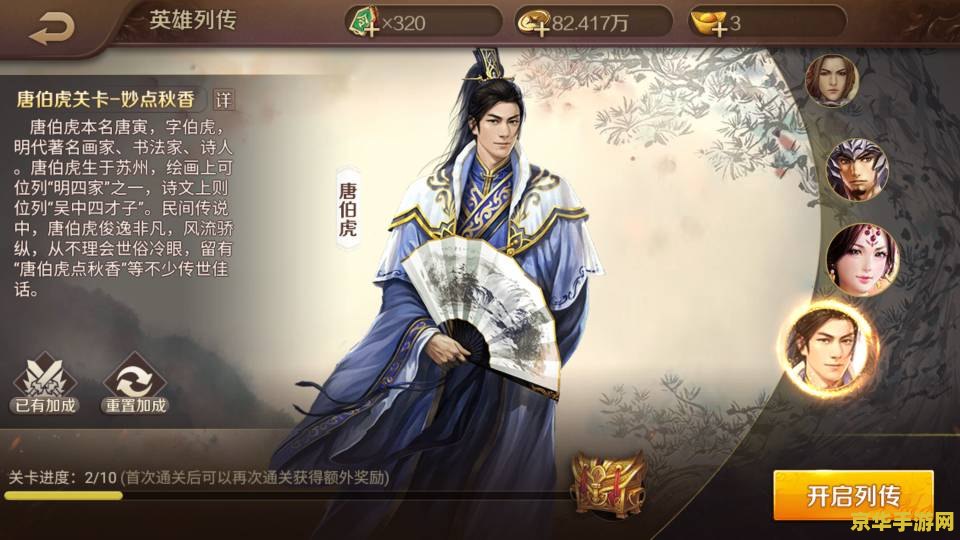 英雄杀唐伯虎台词 英雄杀唐伯虎台词解析