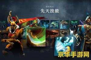 dota2英雄 &lt;h1&gt;DOTA2英雄深度解析&lt;/h1&gt;