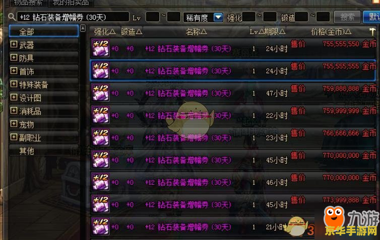 dnf13强化卷 DNF13强化卷深度解析