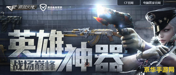 cf体验服辅助 &lt;h3&gt;CF体验服辅助工具深度解析&lt;/h3&gt;