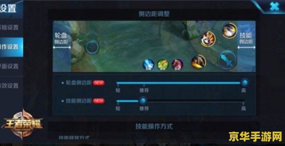 王者荣耀设置怎么挑 王者荣耀设置优化指南