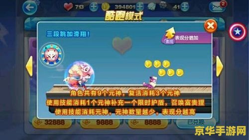 天天酷跑刷分脚本 &lt;h3&gt;天天酷跑刷分脚本：探索游戏机制与合法竞技&lt;/h3&gt;
