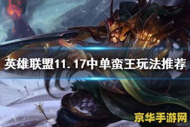 英雄联盟适合新手玩的中单 英雄联盟适合新手玩的中单英雄推荐