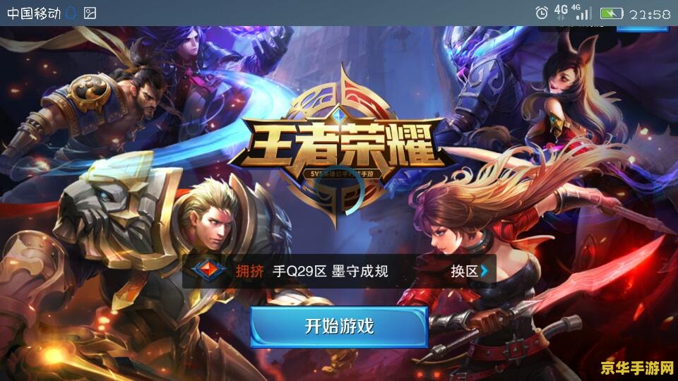 玩王者荣耀突然卡屏怎么回事 玩王者荣耀突然卡屏怎么回事