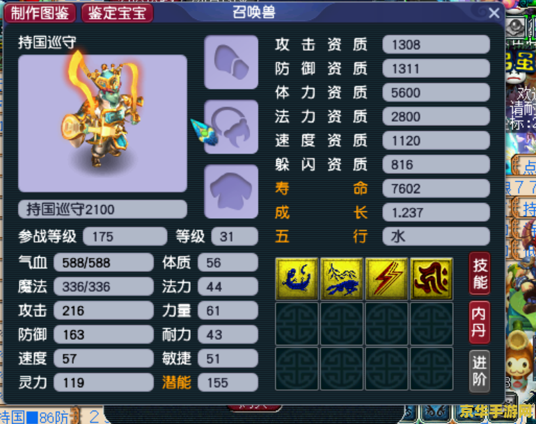 梦幻西游时辰表 梦幻西游时辰表