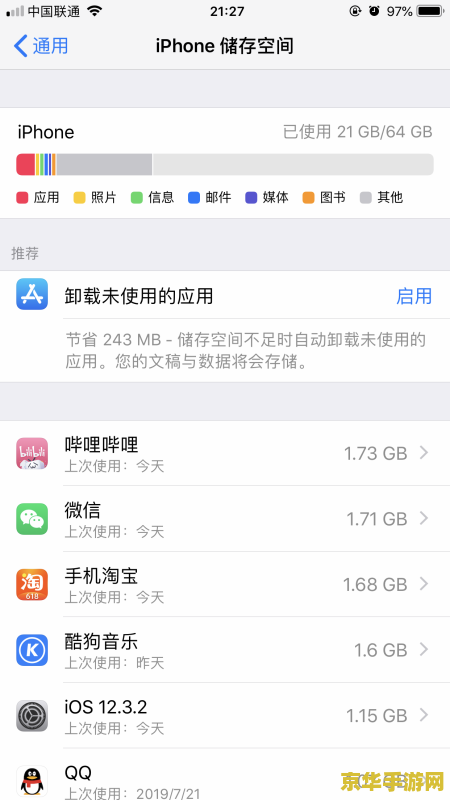ios12王者荣耀怎么清理缓存 iOS12王者荣耀怎么清理缓存