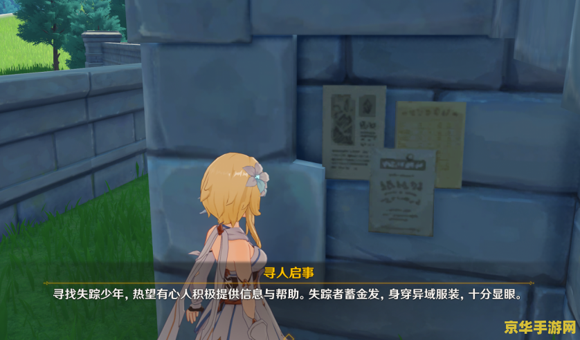原神莉安的烦恼找不到npc 原神莉安的烦恼：NPC寻找难题解析