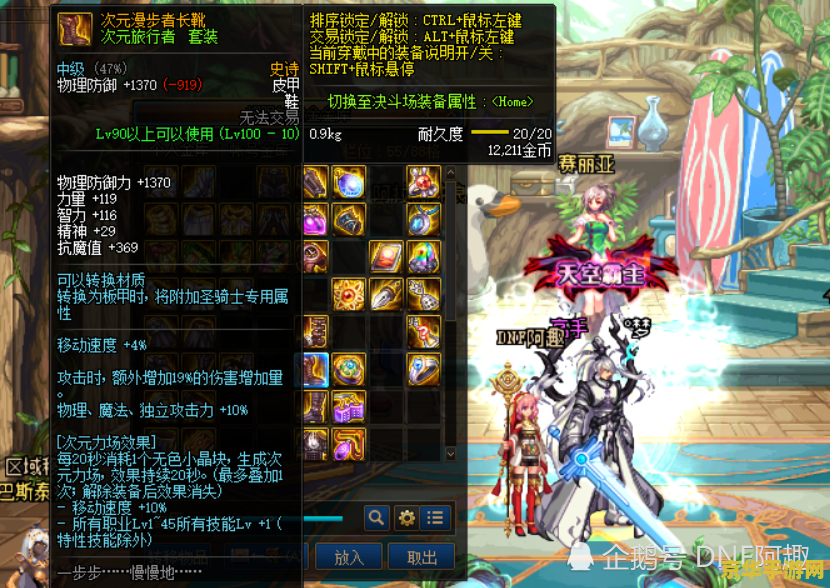 dnf补丁放在哪 DNF补丁存放位置详解