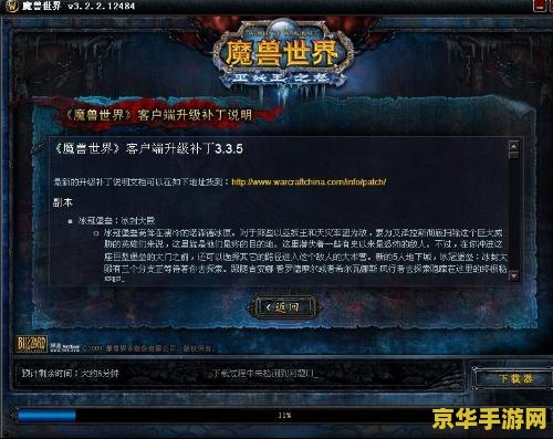 魔兽世界维护时间 魔兽世界维护时间详解