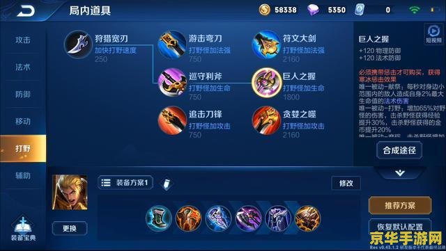 王者荣耀打野怎么买不了 &lt;h1&gt;王者荣耀打野英雄无法购买问题分析&lt;/h1&gt;
