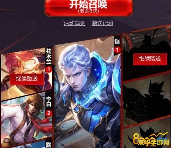王者荣耀钥匙怎么换头像 王者荣耀钥匙换头像攻略