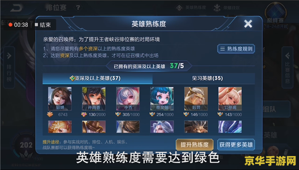 王者荣耀怎么查看熟练 王者荣耀怎么查看熟练度
