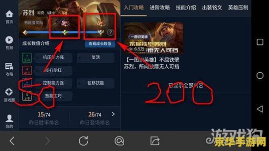 王者荣耀主页怎么显示熟练度 王者荣耀主页如何显示英雄熟练度