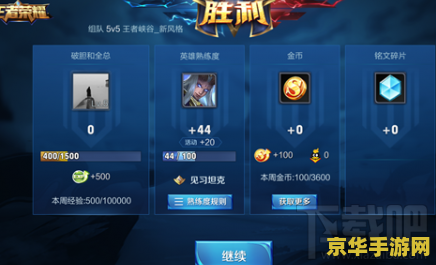 王者荣耀主页怎么显示熟练度 王者荣耀主页如何显示英雄熟练度