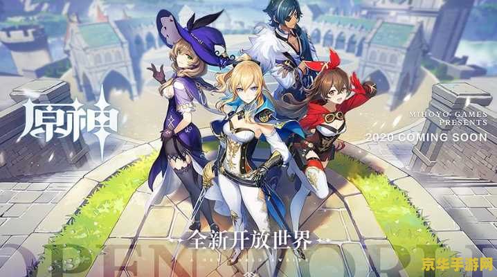 原神公测什么时候上线 原神公测上线时间分析