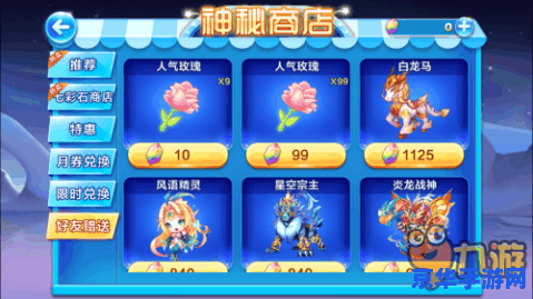 天天酷跑充值 天天酷跑充值攻略与福利详解