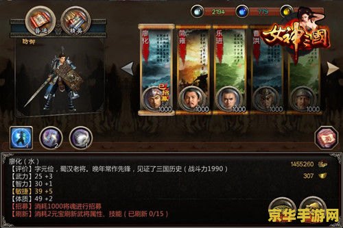 胡莱三国真关羽 胡莱三国真关羽:重塑历史英豪的传奇之旅 胡莱三国真关羽 胡莱三国真关羽:重塑历史英豪的传奇之旅