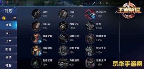 王者荣耀怎么设置技能的顺序 王者荣耀怎么设置技能的顺序