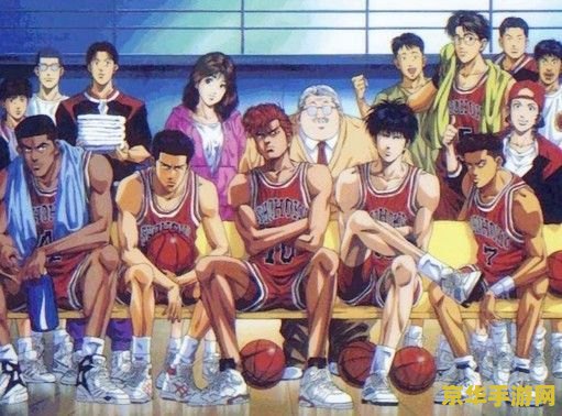 灌篮高手重制版 灌篮高手:热血重制版游戏深度解析 灌篮高手重制版 灌篮高手:热血重制版游戏深度解析