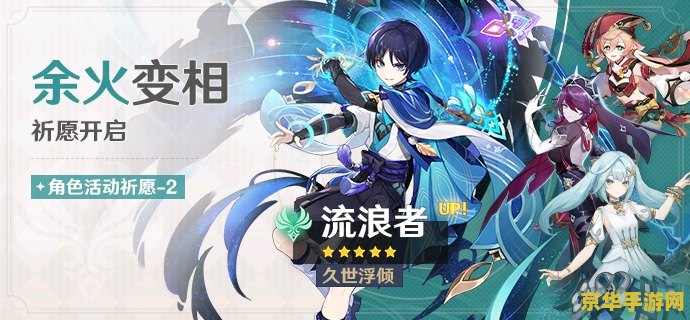 原神祈愿模拟器横屏 原神祈愿模拟器横屏：沉浸式抽卡新体验
