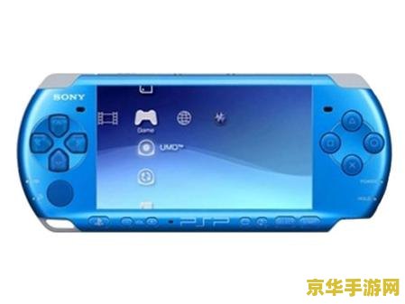 psp价格 PSP价格及游戏相关内容分析