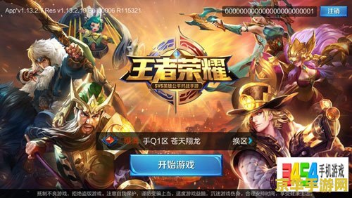 怎么查王者荣耀在安卓哪个区 如何查询王者荣耀在安卓的所在区