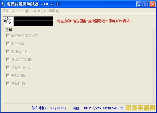 三国志曹操传万能修改器 <h3>三国志曹操传游戏深度解析与万能修改器探讨</h3> 三国志曹操传万能修改器 <h3>三国志曹操传游戏深度解析与万能修改器探讨</h3>