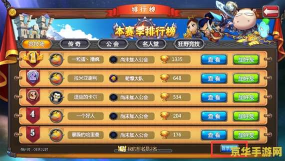 英雄杀功勋值 英雄杀功勋值详解
