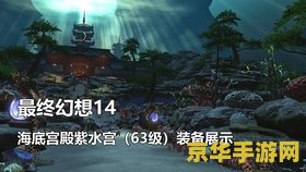 ff14红莲祭 FF14红莲祭:年度庆典的奇幻冒险 ff14红莲祭 FF14红莲祭:年度庆典的奇幻冒险