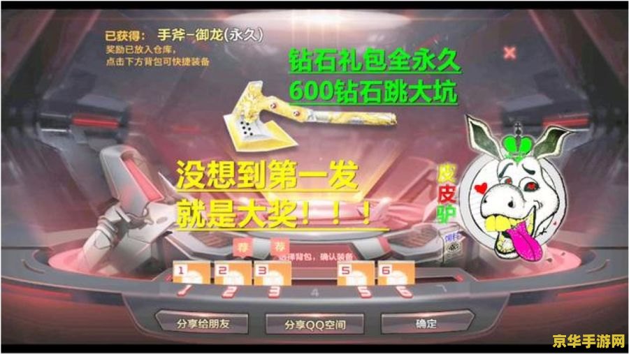穿越火线蓝钻礼包领取 穿越火线蓝钻礼包领取全攻略