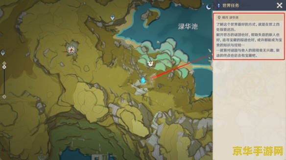原神渌华景画任务 原神渌华景画任务深度解析