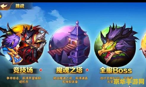 放开那三国2 <h3>放开那三国2游戏深度解析</h3> 放开那三国2 <h3>放开那三国2游戏深度解析</h3>