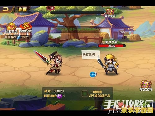 放开那三国2 <h3>放开那三国2游戏深度解析</h3> 放开那三国2 <h3>放开那三国2游戏深度解析</h3>