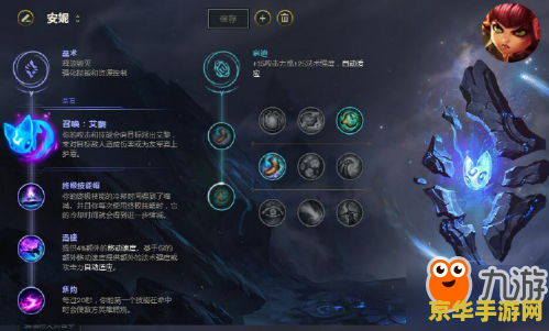 英雄联盟辅助安妮出装和符文 英雄联盟辅助安妮出装和符文攻略