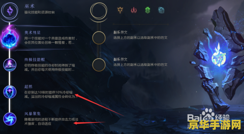 英雄联盟辅助安妮出装和符文 英雄联盟辅助安妮出装和符文攻略